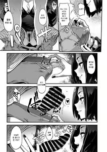 Page 18 of Yukizuri Nocturne | 스쳐가는 야상곡 - preview thumbnail