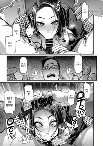 Page 24 of Yukizuri Nocturne | 스쳐가는 야상곡 - preview thumbnail