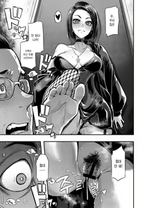 Page 28 of Yukizuri Nocturne | 스쳐가는 야상곡 - preview thumbnail