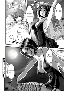 Page 43 of Yukizuri Nocturne | 스쳐가는 야상곡 - preview thumbnail