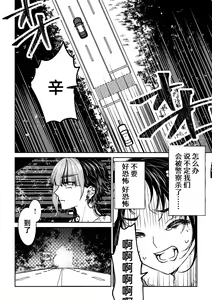 Page 103 of saigo no Yellow field | 最后的Yellow Field 1-2 - preview thumbnail