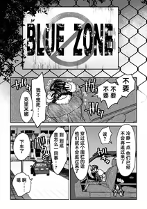 Page 105 of saigo no Yellow field | 最后的Yellow Field 1-2 - preview thumbnail