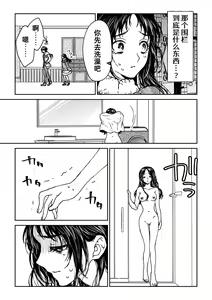 Page 106 of saigo no Yellow field | 最后的Yellow Field 1-2 - preview thumbnail