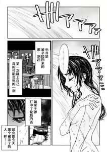 Page 107 of saigo no Yellow field | 最后的Yellow Field 1-2 - preview thumbnail