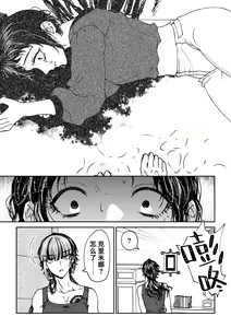 Page 108 of saigo no Yellow field | 最后的Yellow Field 1-2 - preview thumbnail