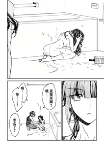Page 109 of saigo no Yellow field | 最后的Yellow Field 1-2 - preview thumbnail