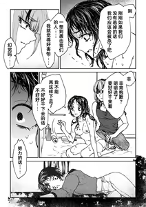 Page 110 of saigo no Yellow field | 最后的Yellow Field 1-2 - preview thumbnail