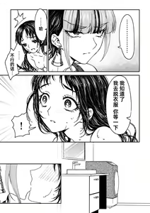 Page 112 of saigo no Yellow field | 最后的Yellow Field 1-2 - preview thumbnail