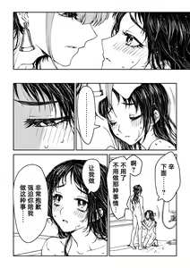 Page 113 of saigo no Yellow field | 最后的Yellow Field 1-2 - preview thumbnail