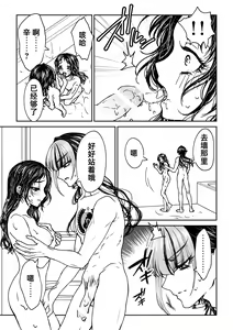Page 116 of saigo no Yellow field | 最后的Yellow Field 1-2 - preview thumbnail
