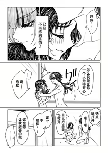 Page 120 of saigo no Yellow field | 最后的Yellow Field 1-2 - preview thumbnail