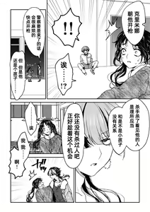 Page 12 of saigo no Yellow field | 最后的Yellow Field 1-2 - preview thumbnail