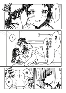 Page 124 of saigo no Yellow field | 最后的Yellow Field 1-2 - preview thumbnail
