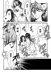 Page 125 of saigo no Yellow field | 最后的Yellow Field 1-2 - preview thumbnail