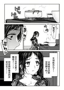 Page 128 of saigo no Yellow field | 最后的Yellow Field 1-2 - preview thumbnail