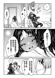 Page 131 of saigo no Yellow field | 最后的Yellow Field 1-2 - preview thumbnail
