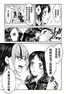Page 132 of saigo no Yellow field | 最后的Yellow Field 1-2 - preview thumbnail