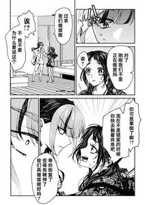 Page 134 of saigo no Yellow field | 最后的Yellow Field 1-2 - preview thumbnail