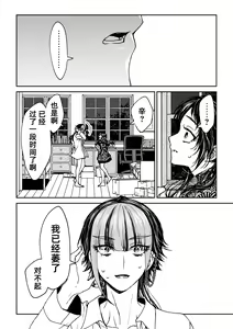 Page 135 of saigo no Yellow field | 最后的Yellow Field 1-2 - preview thumbnail