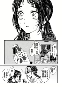 Page 136 of saigo no Yellow field | 最后的Yellow Field 1-2 - preview thumbnail