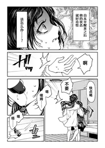 Page 137 of saigo no Yellow field | 最后的Yellow Field 1-2 - preview thumbnail