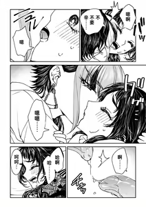 Page 139 of saigo no Yellow field | 最后的Yellow Field 1-2 - preview thumbnail