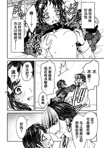 Page 141 of saigo no Yellow field | 最后的Yellow Field 1-2 - preview thumbnail