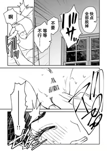 Page 142 of saigo no Yellow field | 最后的Yellow Field 1-2 - preview thumbnail