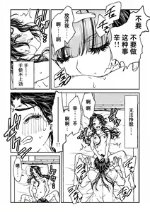 Page 145 of saigo no Yellow field | 最后的Yellow Field 1-2 - preview thumbnail