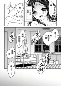 Page 147 of saigo no Yellow field | 最后的Yellow Field 1-2 - preview thumbnail