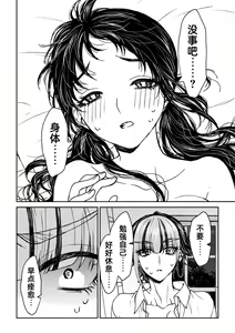 Page 151 of saigo no Yellow field | 最后的Yellow Field 1-2 - preview thumbnail