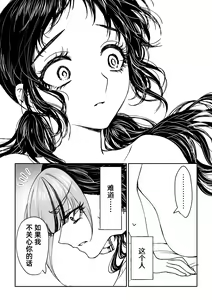Page 154 of saigo no Yellow field | 最后的Yellow Field 1-2 - preview thumbnail