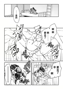 Page 157 of saigo no Yellow field | 最后的Yellow Field 1-2 - preview thumbnail