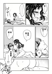 Page 158 of saigo no Yellow field | 最后的Yellow Field 1-2 - preview thumbnail