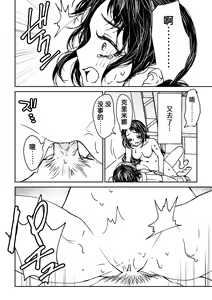 Page 159 of saigo no Yellow field | 最后的Yellow Field 1-2 - preview thumbnail
