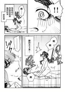 Page 160 of saigo no Yellow field | 最后的Yellow Field 1-2 - preview thumbnail