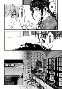 Page 16 of saigo no Yellow field | 最后的Yellow Field 1-2 - preview thumbnail