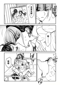 Page 162 of saigo no Yellow field | 最后的Yellow Field 1-2 - preview thumbnail