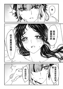 Page 165 of saigo no Yellow field | 最后的Yellow Field 1-2 - preview thumbnail