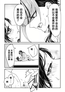 Page 166 of saigo no Yellow field | 最后的Yellow Field 1-2 - preview thumbnail