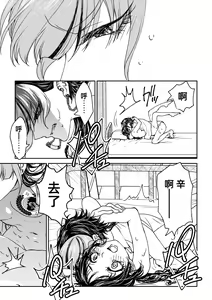 Page 168 of saigo no Yellow field | 最后的Yellow Field 1-2 - preview thumbnail