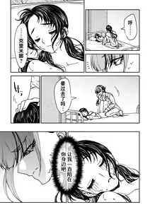 Page 170 of saigo no Yellow field | 最后的Yellow Field 1-2 - preview thumbnail