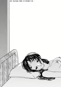 Page 172 of saigo no Yellow field | 最后的Yellow Field 1-2 - preview thumbnail