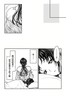 Page 173 of saigo no Yellow field | 最后的Yellow Field 1-2 - preview thumbnail