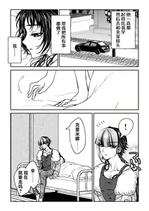 Page 174 of saigo no Yellow field | 最后的Yellow Field 1-2 - preview thumbnail