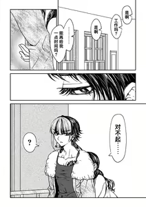 Page 175 of saigo no Yellow field | 最后的Yellow Field 1-2 - preview thumbnail