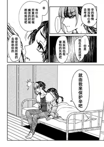 Page 177 of saigo no Yellow field | 最后的Yellow Field 1-2 - preview thumbnail