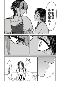 Page 181 of saigo no Yellow field | 最后的Yellow Field 1-2 - preview thumbnail
