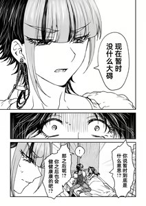 Page 182 of saigo no Yellow field | 最后的Yellow Field 1-2 - preview thumbnail