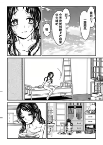Page 185 of saigo no Yellow field | 最后的Yellow Field 1-2 - preview thumbnail